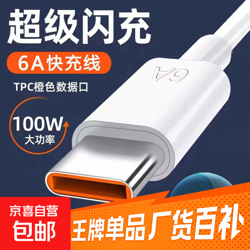 ʱƾ̨Ƴtype-c6AʻΪҫС 6Aߡ1סһװ 0.99Ԫ