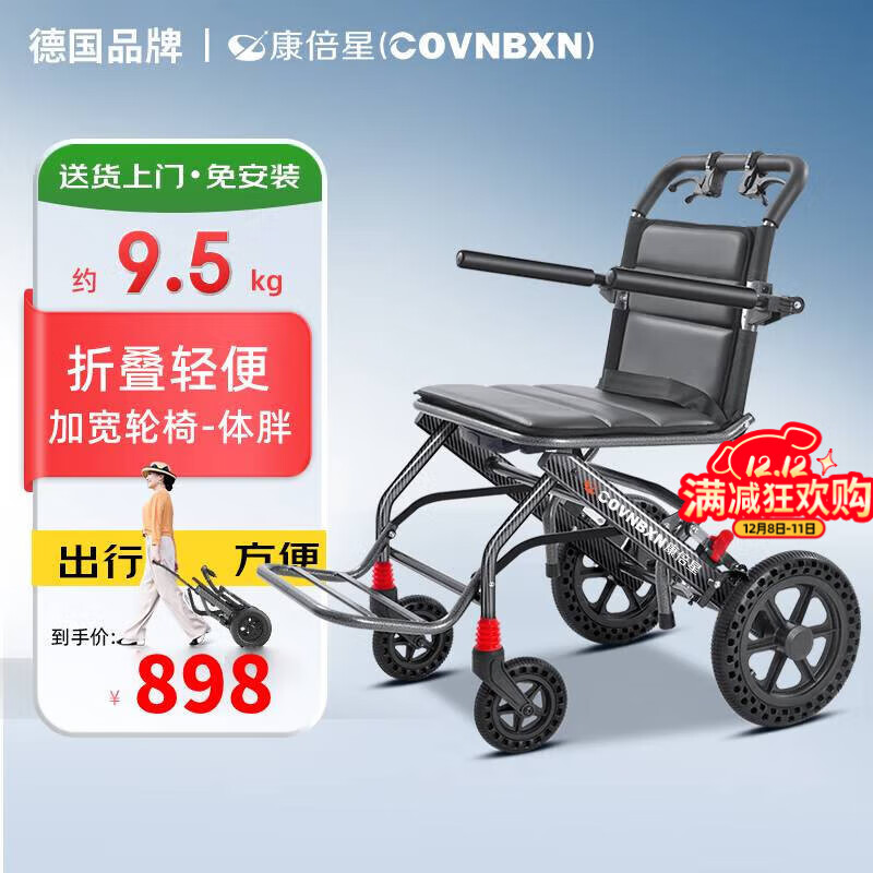 康倍星轮椅折叠老人轻便旅行手推车便携式拉杆免充气代步车 高壮体型加宽【47坐宽+拉杆+铝合金车架+碳转印】