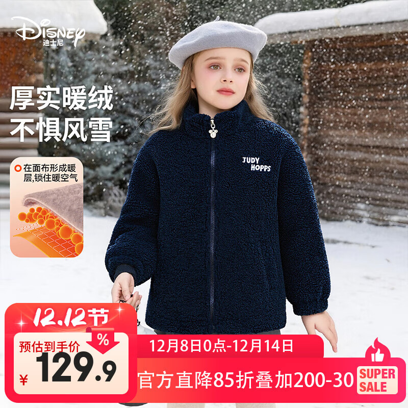 迪士尼（Disney）疯狂动物城女童摇粒绒外套2025秋冬装新款儿童冬季保暖上衣 藏青 160