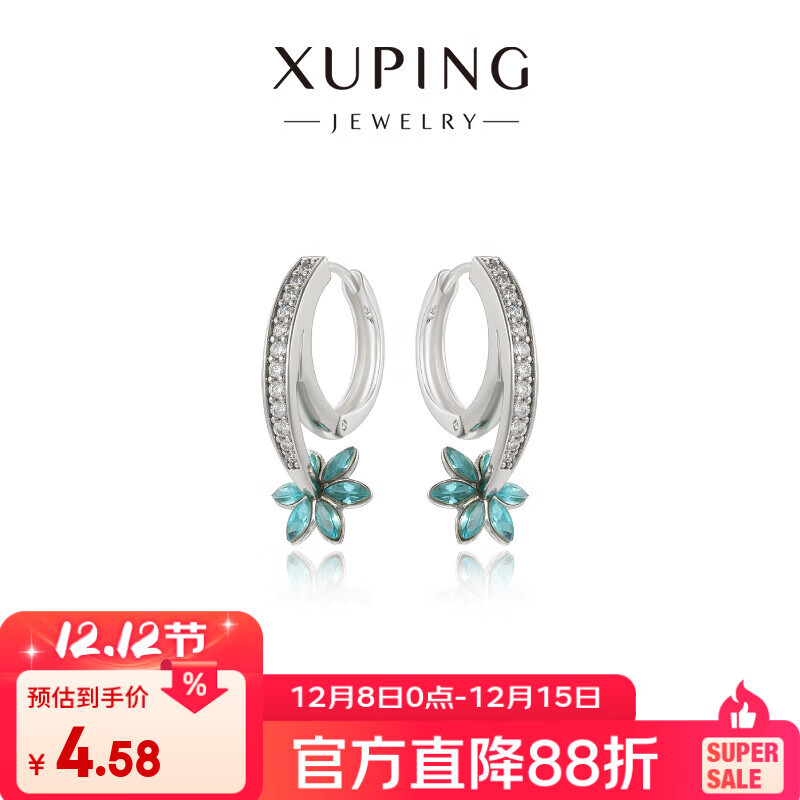 XUPING旭平首饰仿水晶时尚优雅高级感小众设计花朵耳扣送礼精品X000895893 花朵耳扣