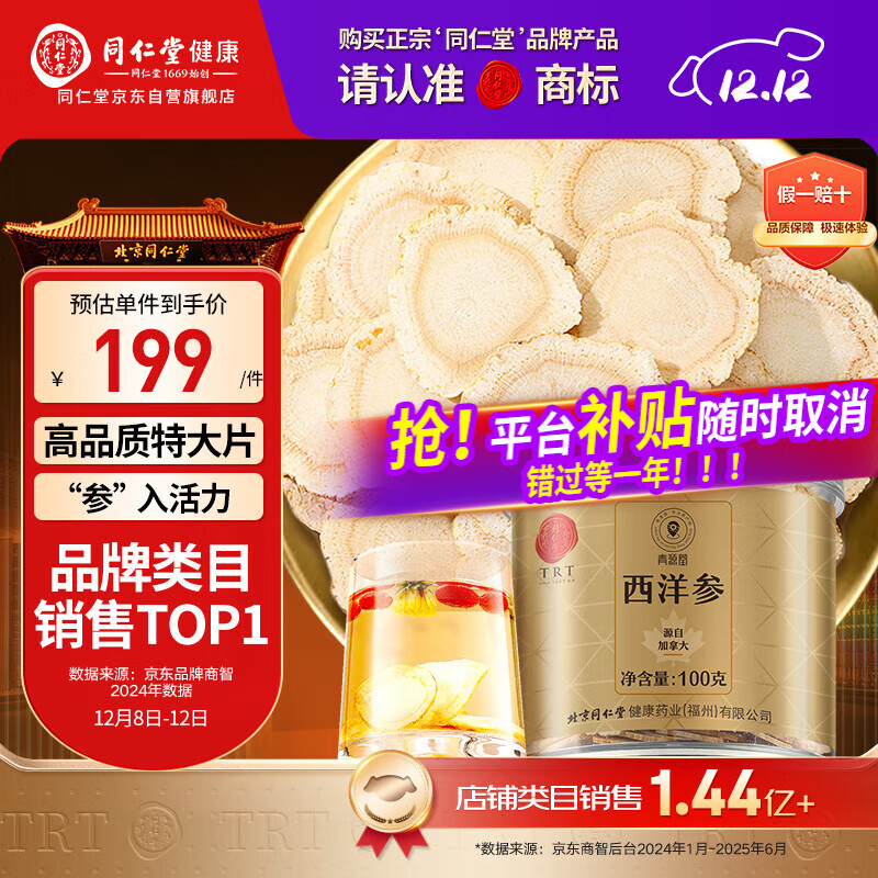 ͬƷ ͬüôƬ2-3cm100g͸ĸƷ 169.05Ԫ