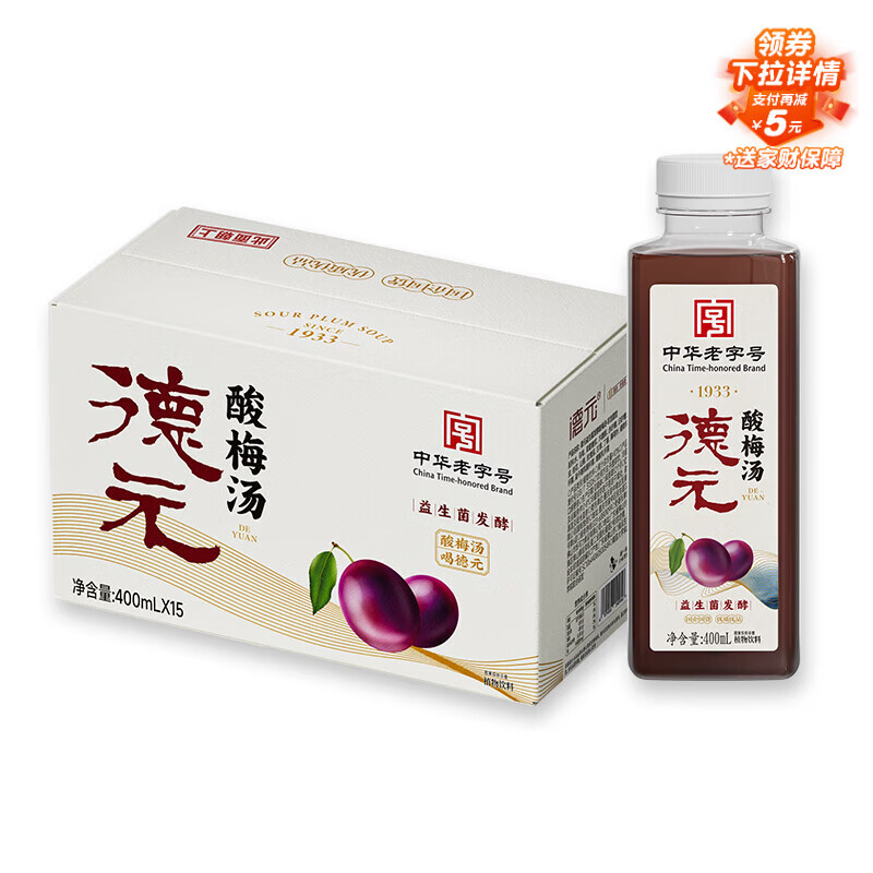 德元酸梅汤益生菌饮料整箱真熬煮酸梅汁饮品解辣防暑饮料原味15瓶装