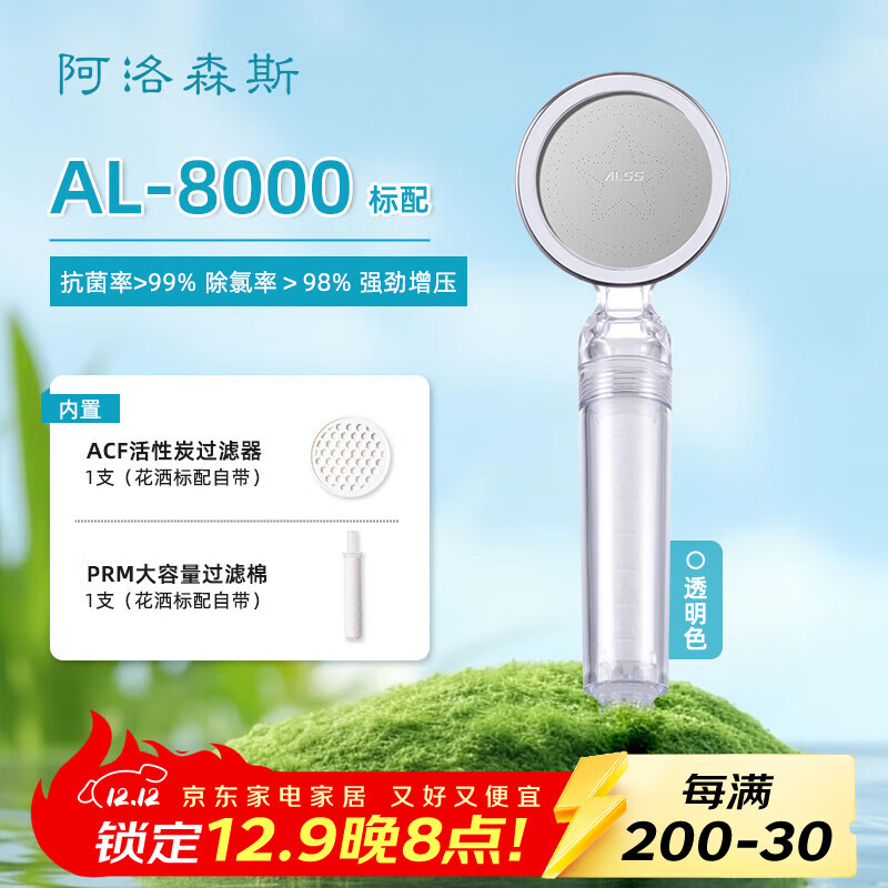 ɭ˹ͷѹ˾ˮԡ AL8000͸ס䡿 49Ԫ