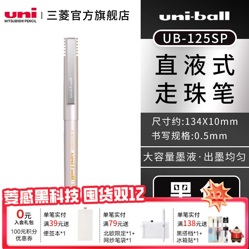 uniǩֱUB-155/UB-125ˮǩֱѧ칫ӵͷɫˮ͹Ա UB-125 ɫ 0.31Ԫ