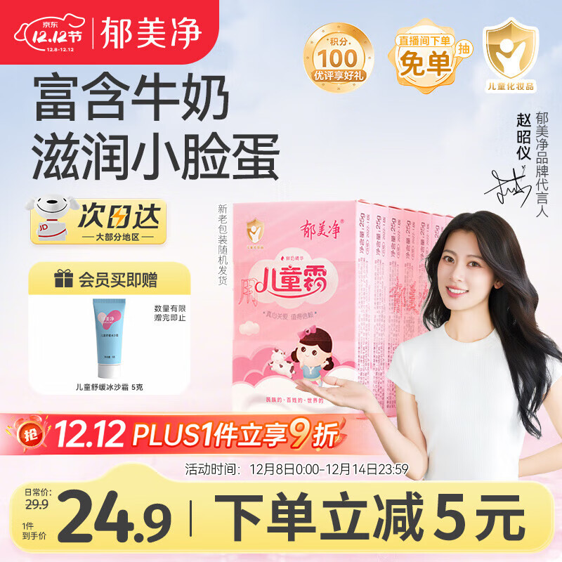 ͯ˪ʪ󱦱˪ˮҺ˪25g*10 10.49Ԫ