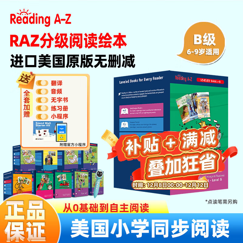 raz分级阅读绘本美国教材aa-o级reading a to z 进口原版英文读物少儿英语启蒙高频词书籍支持小蝌蚪小达人点读笔绘本 【6-9岁】B级别【学前进阶】97册