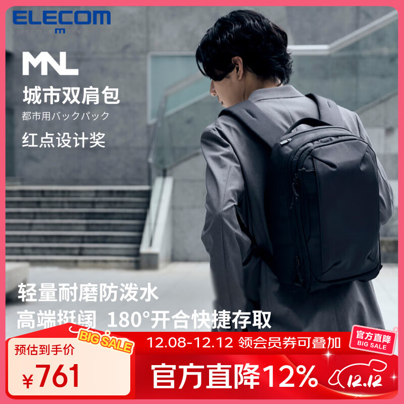 ͣELECOMMNL city pack˫԰ 300DMɫ 761Ԫ