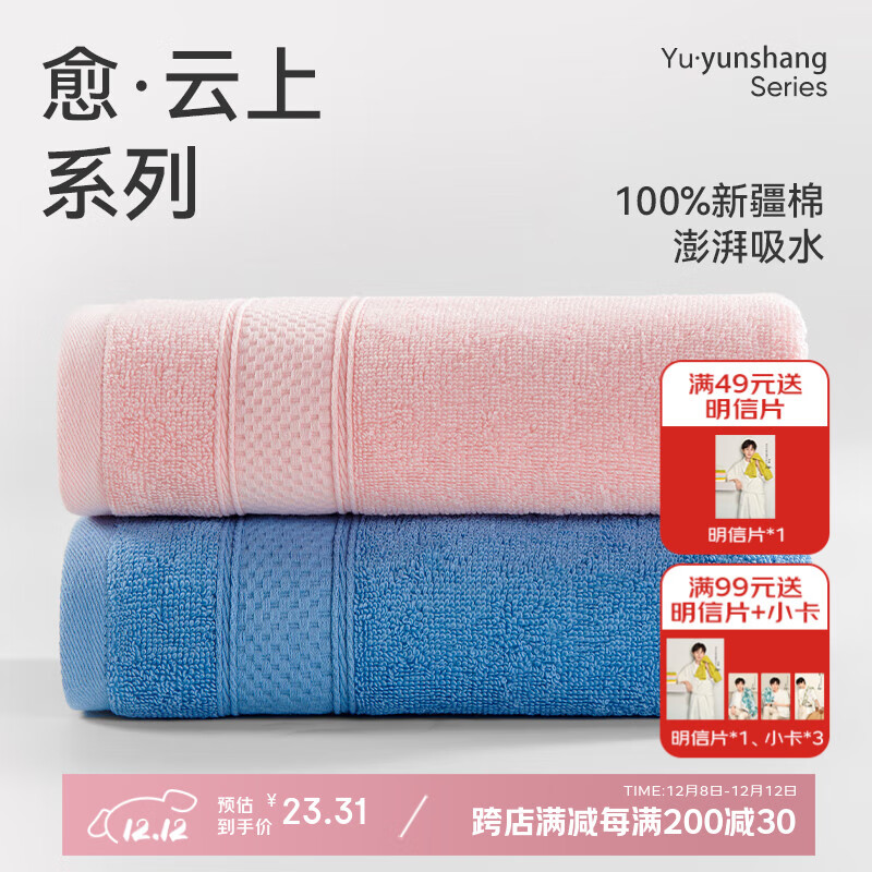 洁玉新疆棉A类毛巾85g 纯棉柔软亲肤不易掉毛面巾吸水洗脸巾