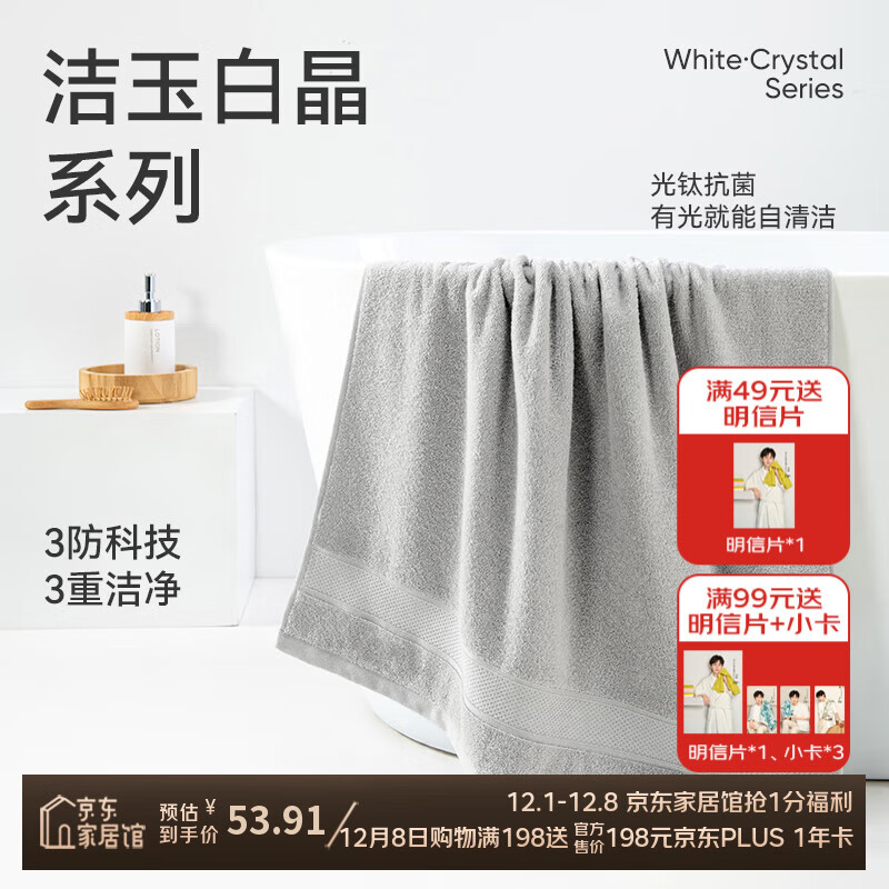 洁玉新疆纯棉浴巾防霉5A抗菌柔软亲肤吸水男女洗澡家用裹巾380g