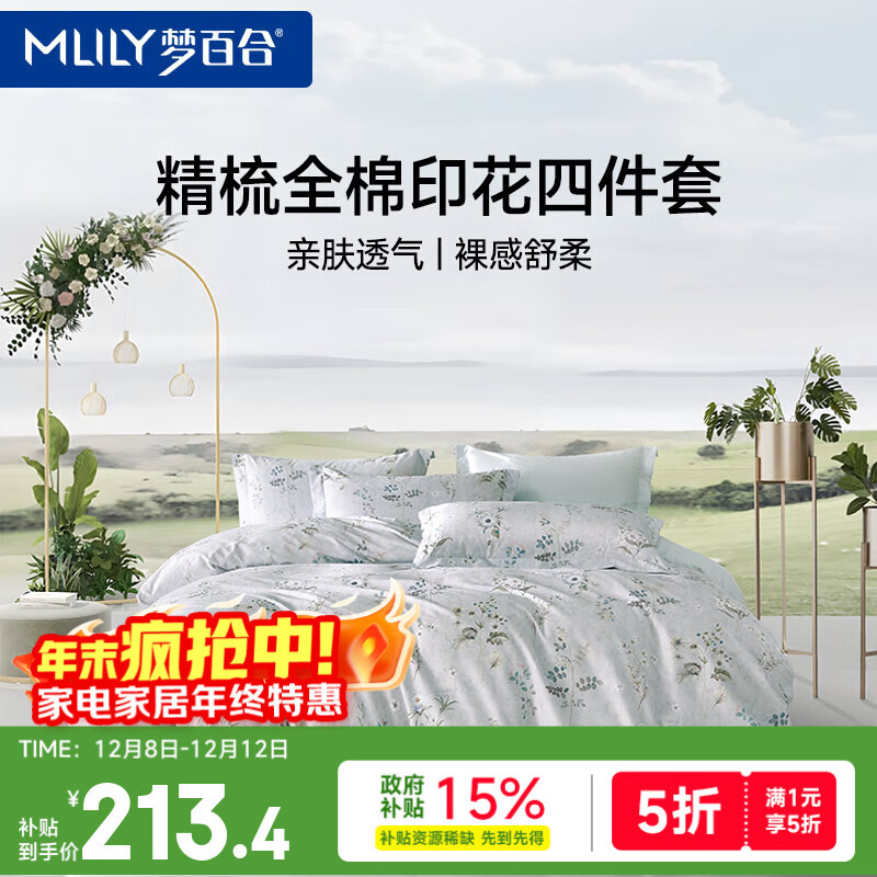 ΰٺϣMLILYƷļ״100%˯߼бļ200x230cm ɫӰ 213.35Ԫ