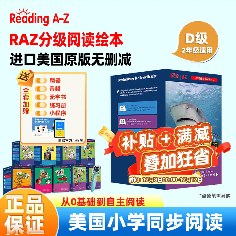 raz分级阅读绘本美国教材aa-o级reading a to z 进口原版英文读物少儿英语启蒙高频词书籍支持小蝌蚪小达人点读笔绘本 【2年级】D级别【小学基础】91册