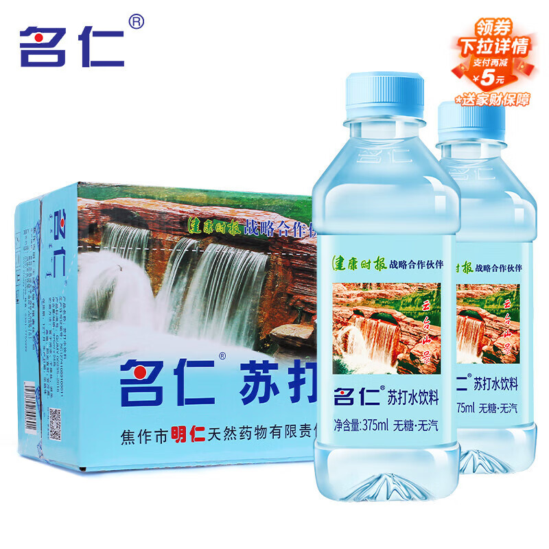 名仁苏打水饮料 无糖无汽弱碱性水 375ml*24瓶 整箱装