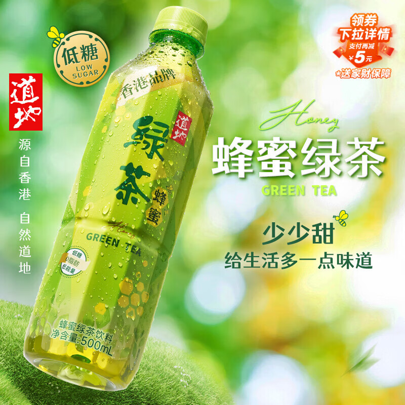 道地（TAO-TI）蜂蜜绿茶  含天然蜂蜜绿茶饮料 500ml*15瓶整箱