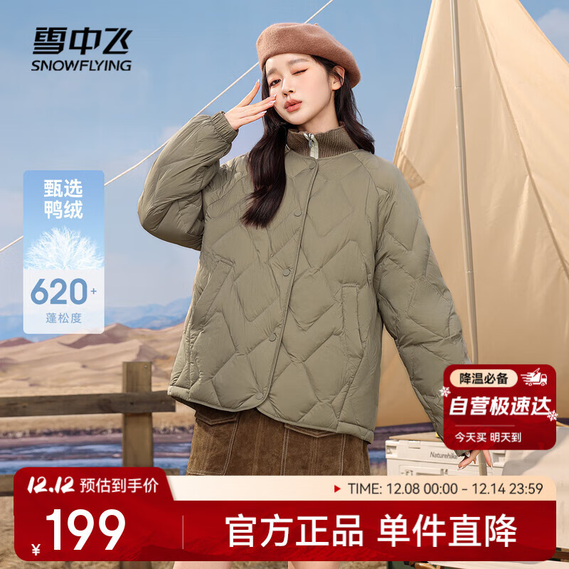 雪中飞2025新款时尚经典百搭轻薄羽绒内恤防风袖口保暖女士短款羽绒服女
