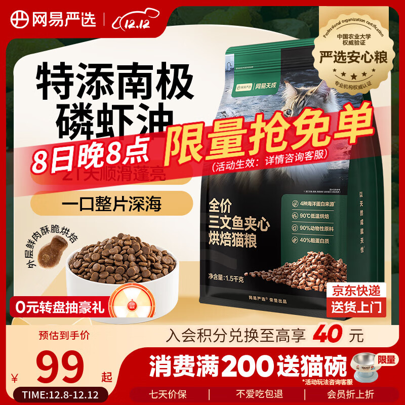 ѡȫ決è èⶳɼë˳1.5kg 42.68Ԫ