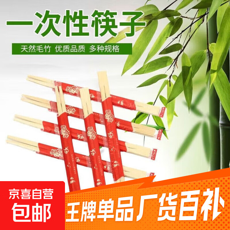 其他节庆用品一次性筷子独立包装家用卫生筷 一次性卫生筷圆4.5*长19.5cm 约50双