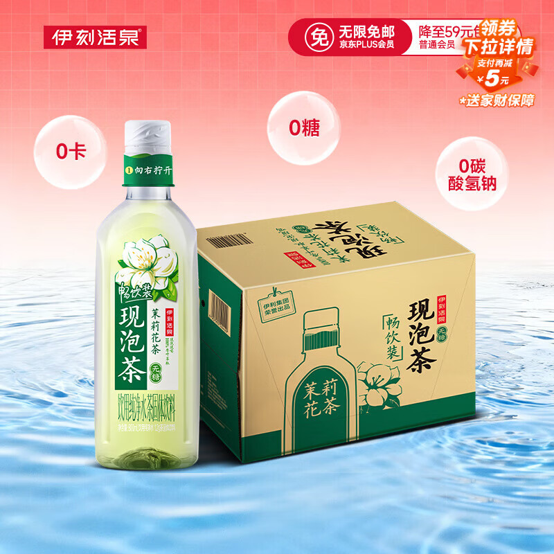 ̻Ȫ򻨲800ml12ƿƿҶƽ 21.5Ԫ