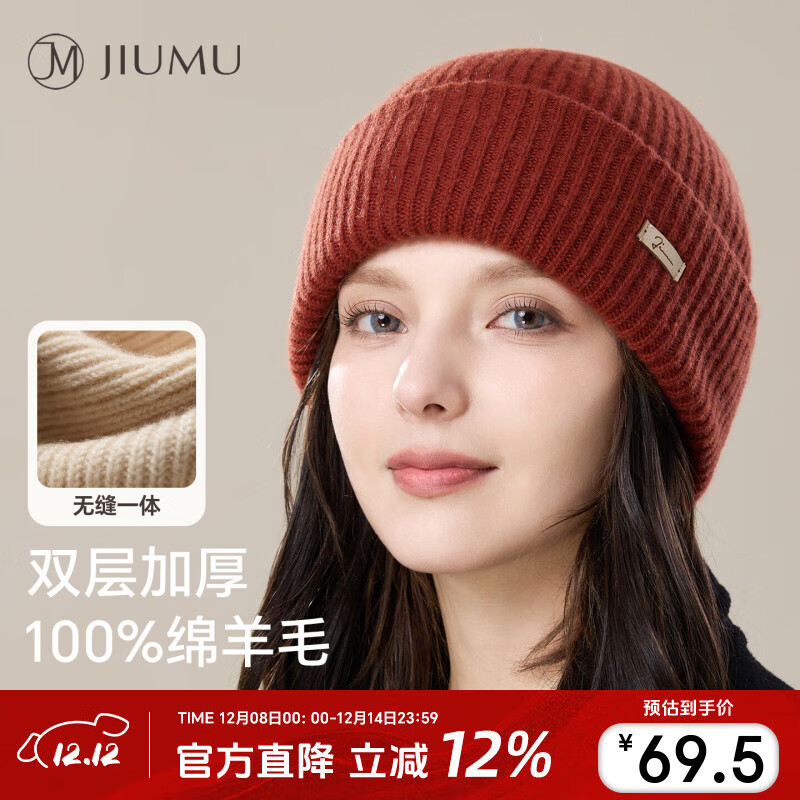 玖慕（JIUMU）纯羊毛保暖毛线帽秋冬针织帽冷帽冬帽冬天户外护耳防寒帽子女冬季