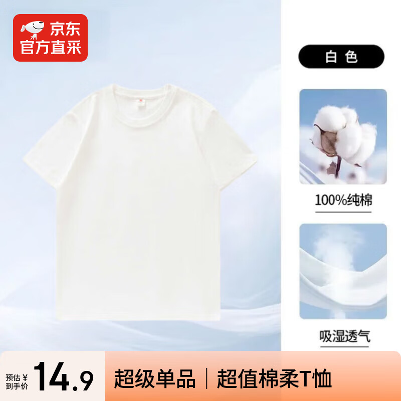 MZWZ超值棉柔t恤男 圆领长袖t恤男打底衫半袖情侣加厚德绒上衣t恤衫 白色（短袖） XL （125-140斤）