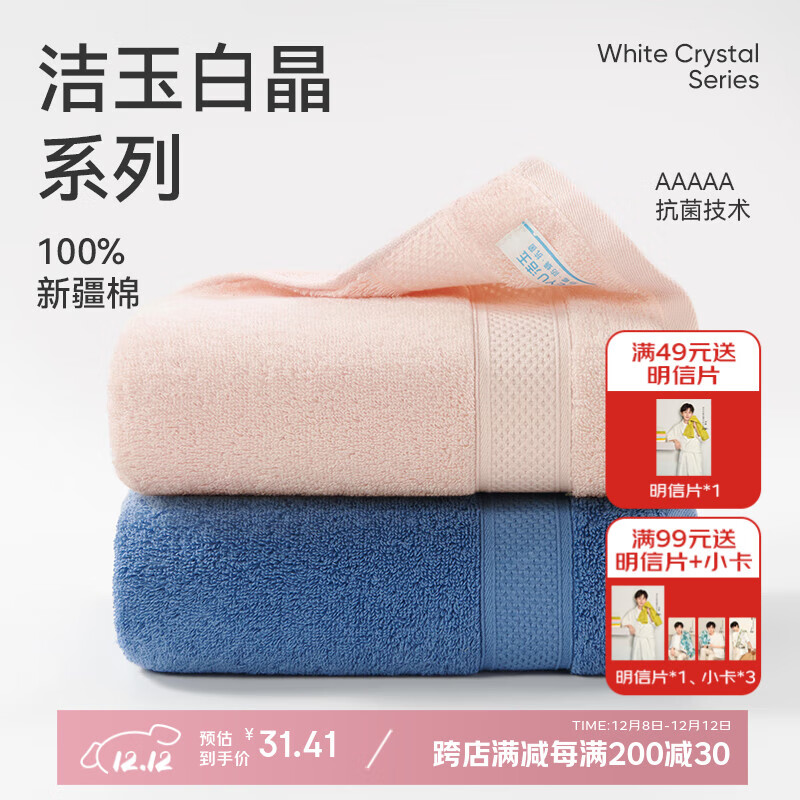 洁玉加厚纯棉毛巾110g防臭5A抗菌柔软吸水洗脸男士新疆棉毛巾孚日家纺