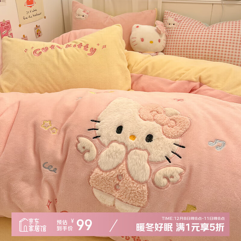 ŮKTèţ޴ļ׶Ӻɺޱ״˶ͯ ʹKittyè-ҷ֥ʿ 1.8m  ļ-200x230cm 99Ԫ
