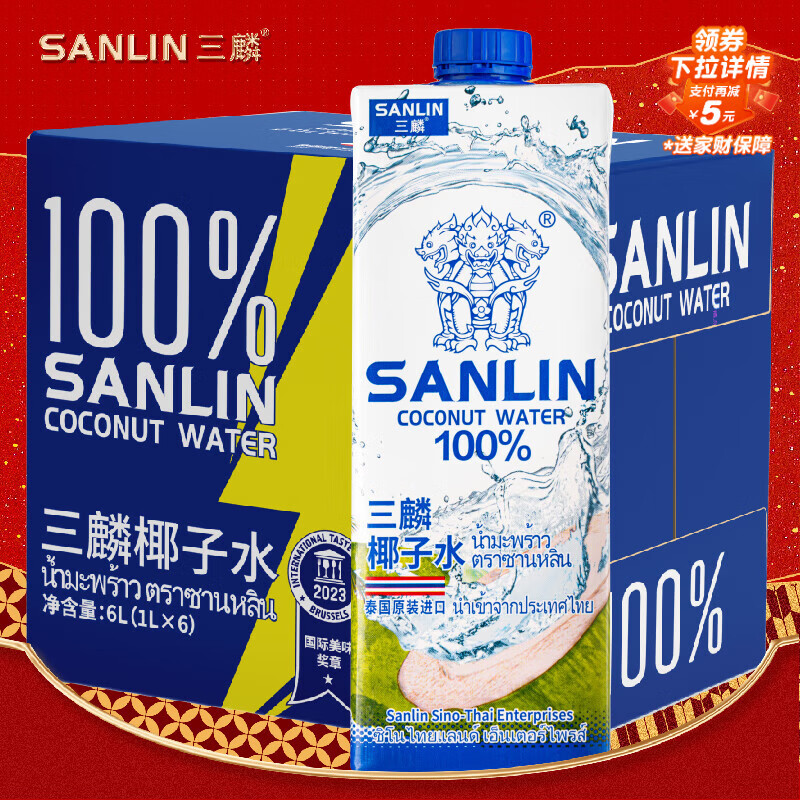 三麟100%NFC椰子水1L*6瓶富含天然电解质泰国原装进口椰青果汁整箱