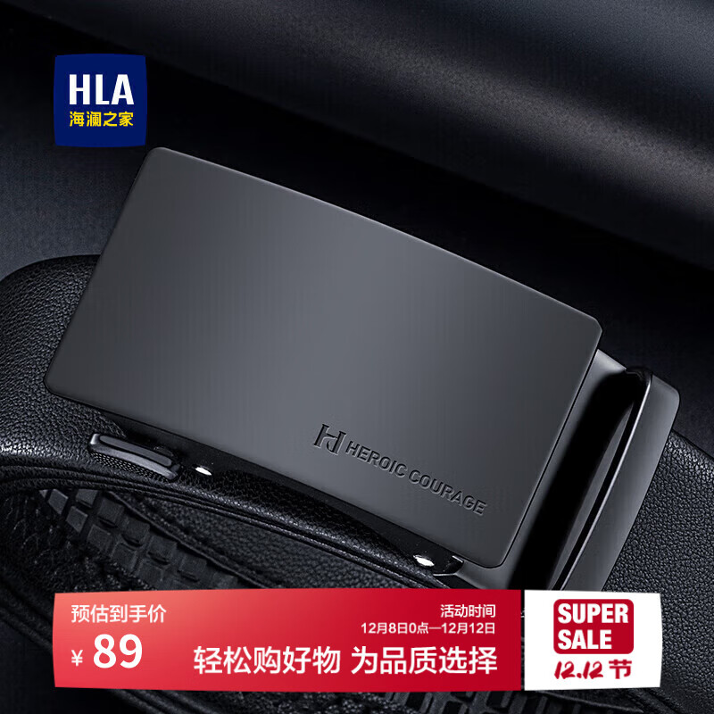 海澜之家男士皮带商务自动扣休闲腰带年轻人潮流裤带生日礼物送男友送老公