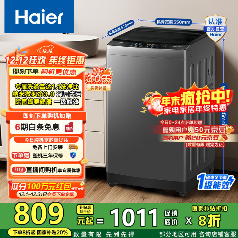 Haier/ ΢ݾ 10kg  XQB100-Z10E0  777.98Ԫ