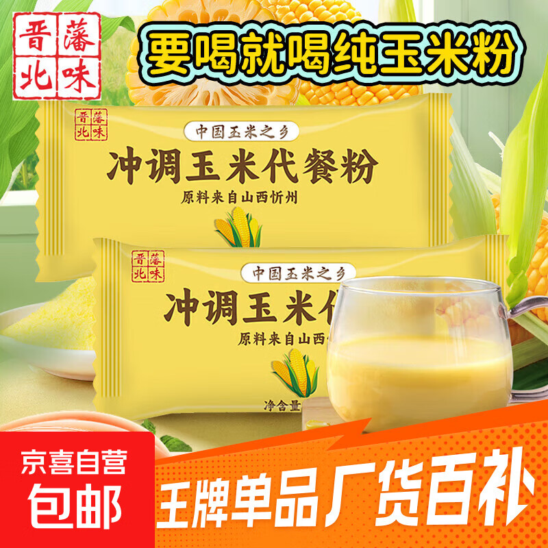 先领2.01-2券 - 1.99玉米糊20g*10袋 - 线报酷 先领2.01-2券 - 1.99玉米糊20g*10袋 - 线报酷