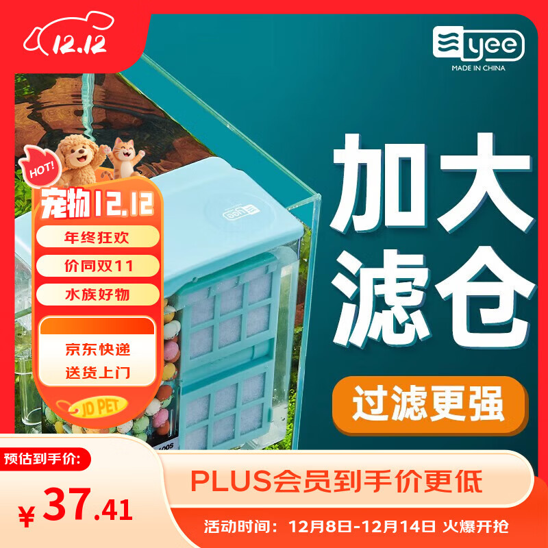 YEE小鱼缸过滤器循环水泵外置瀑布净水壁挂滴流盒过滤制氧一体机6w