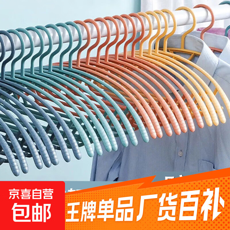 先领2.01-2券！ 无痕衣架8个，1.9亓 - 线报酷