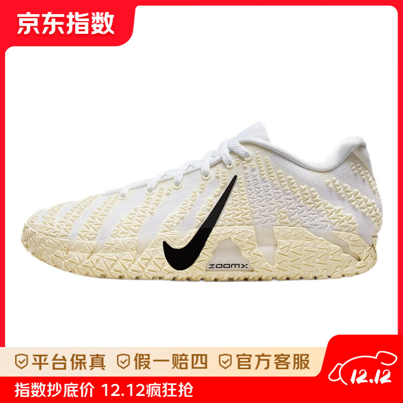 耐克NIKE  JA 3 莫兰特3代  男子篮球鞋运动鞋HF2794 HF2794-101椰奶白 43