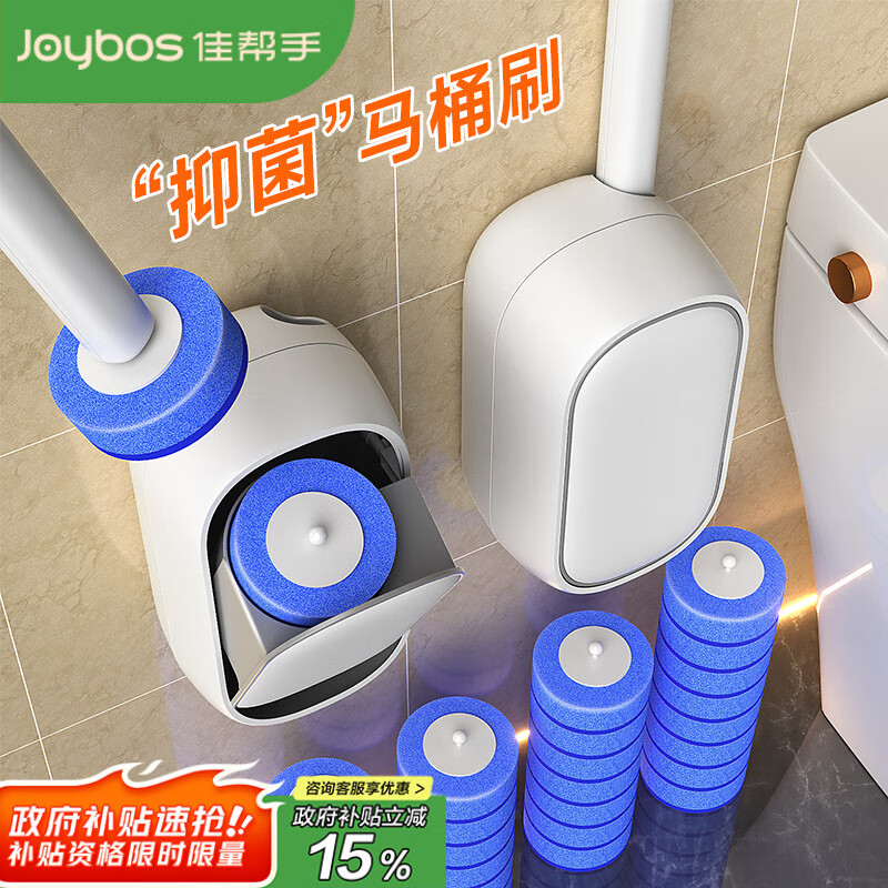 佳帮手一次性马桶刷子套装卫生间无死角洗厕所壁挂可抛式马桶清洁神器
