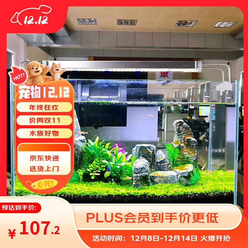 森森 超白玻璃小鱼缸HWK-600P裸缸款水草缸金鱼缸小型水族箱水草缸 