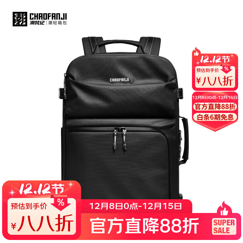 CHAOFANJI超大容量户外双肩包可扩容旅行出差多功能干湿分离防水背包男士 黑色 京东折扣/优惠券