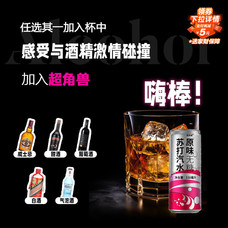 超角兽原味无糖苏打水 气泡水 330ml*24罐整箱装 0糖0脂0卡汽水饮料