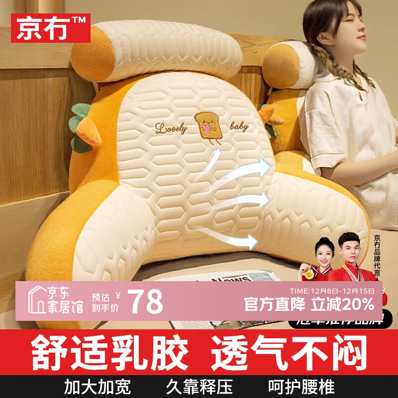 京冇床头靠枕护腰靠垫床上靠背垫腰靠办公室宿舍软包床靠腰垫沙发抱枕
