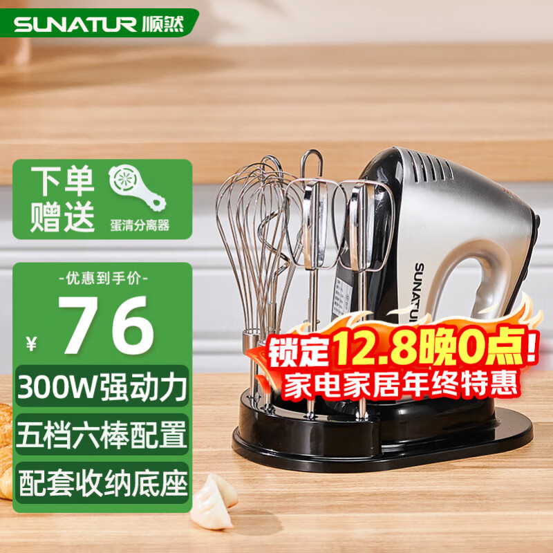 ˳Ȼֳֵ綯򵰻̷ʹ300WʼóС͵決 304߰ɵ 76Ԫ