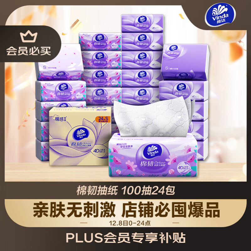 Vinda/ά 100 3S ֽ 24 26.78Ԫ