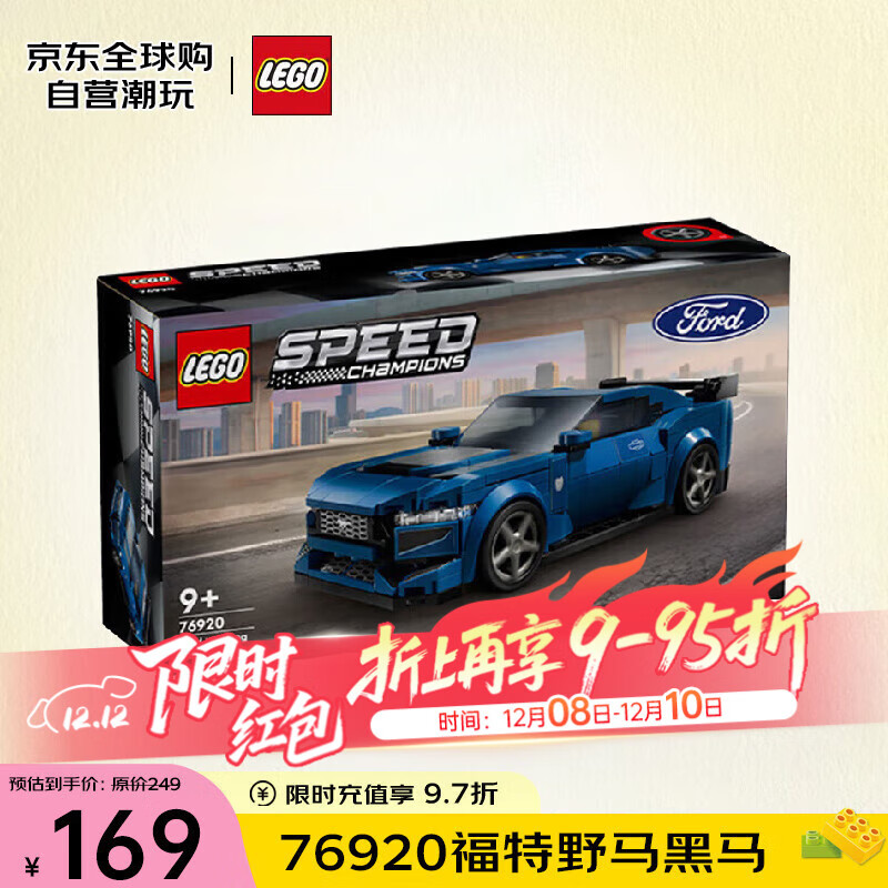 ָߣLEGOľ 76920Ұܳ 7+ ͯ 139Ԫ