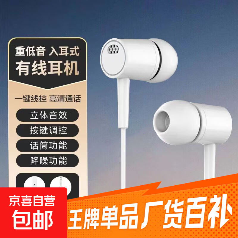 0.99亓！有线耳机1个 领： 拍： - 线报酷