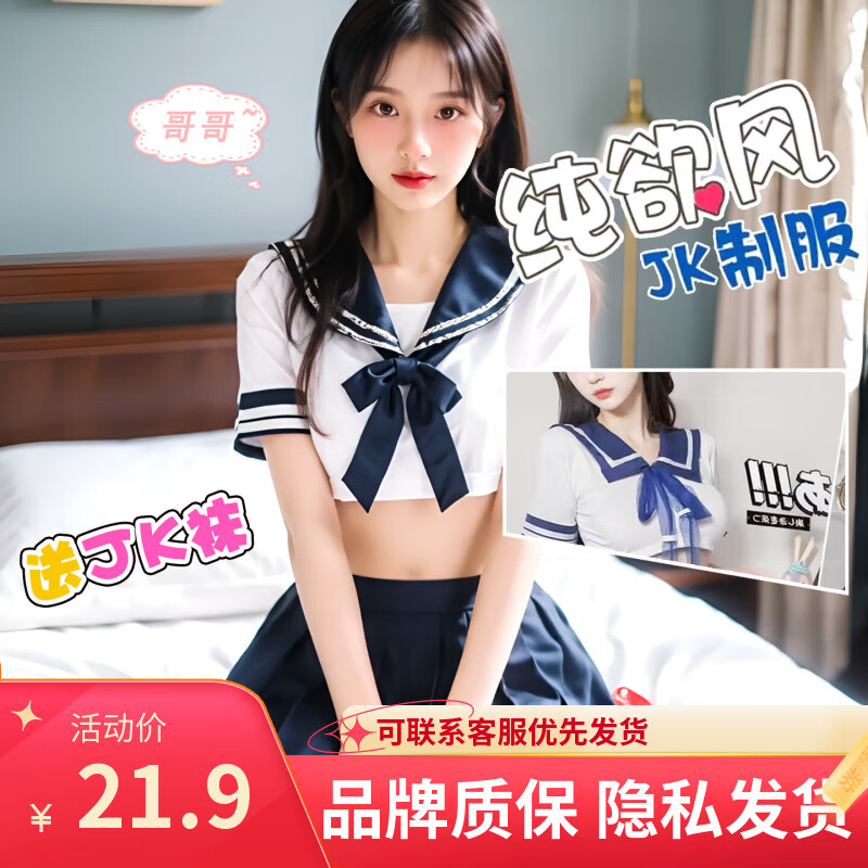 长夜漫漫情趣内衣性感诱惑情趣套装调情夫妻刺激高档性感睡丝袜房事战袍 jk制服蓝色-送学生袜 均码