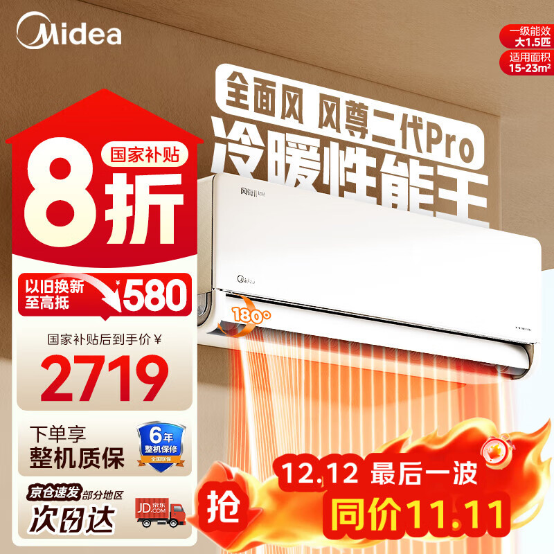 Midea/ Pro 1.5ƥ һ KFR-35GW/N8MXC1Pro 