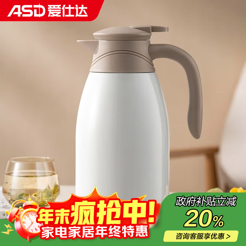 爱仕达304不锈钢大容量保温壶2L乳白色
