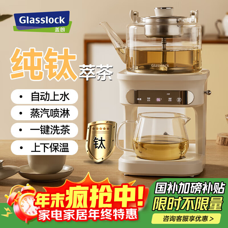 GLASSLOCKͲʽһȫԶˮð칫߶¯2025¿ ϿƼʳ 85%  -° 502.72Ԫ()