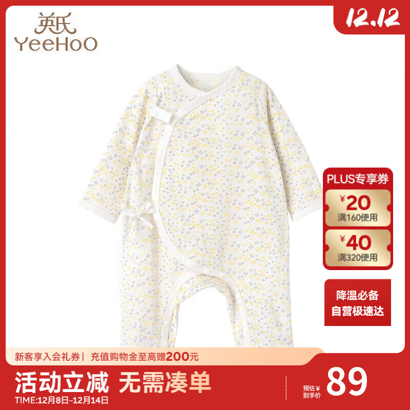 英氏（YEEHOO）新生儿衣服婴儿衣服婴儿连体衣52码连体衣婴儿出生服