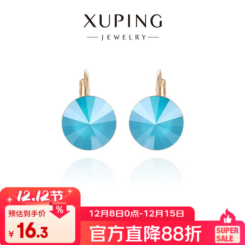 XUPING旭平首饰仿水晶圆饼精致时尚百搭花生耳扣通勤x000755401 4号色