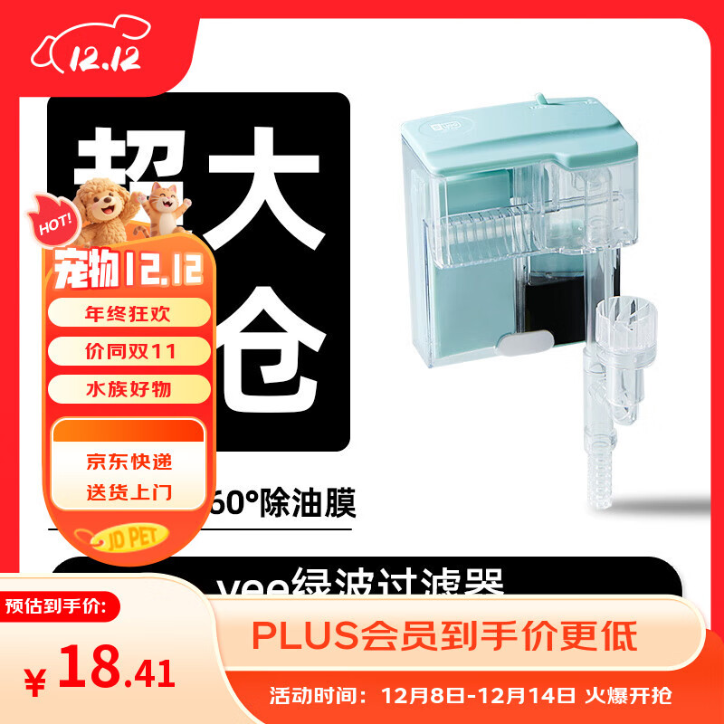 YEE小鱼缸过滤器循环水泵外置瀑布净水壁挂滴流盒过滤制氧一体机3w