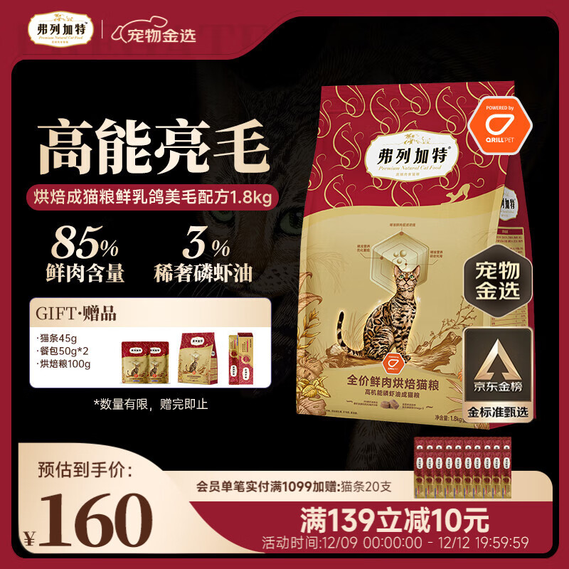 FREGATE/м 85%⺬ ȫ決 è èèͨ  ζ  1.8kg 160Ԫ