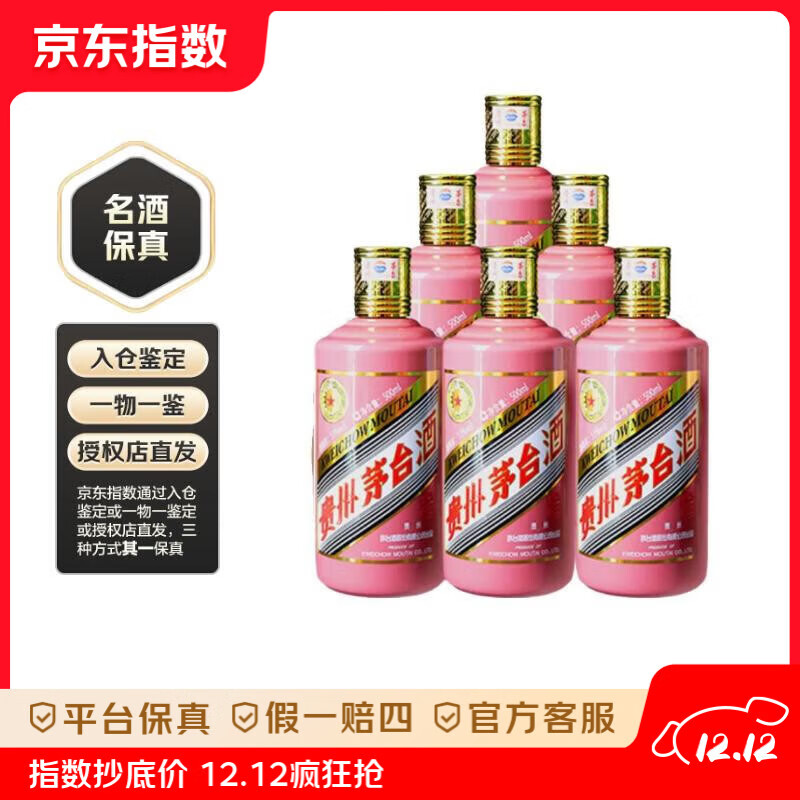 MOUTAI/ę́ Ф 53  500ml 6ƿ 10080Ԫ